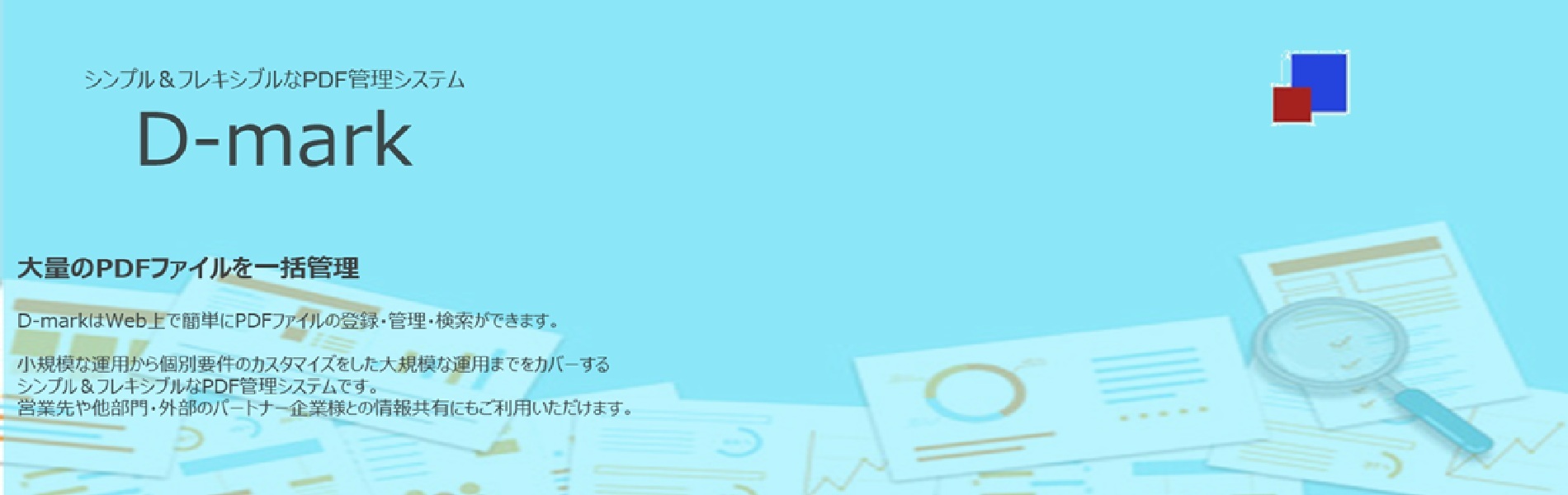 D-mark Advertising text