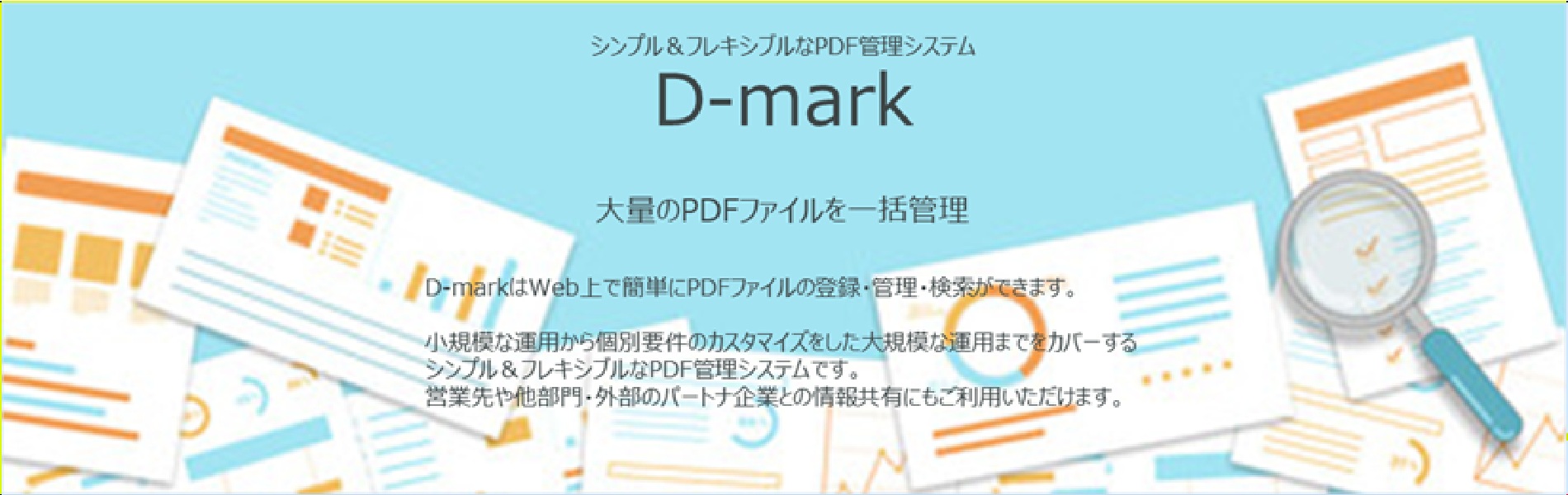 D-mark Advertising text